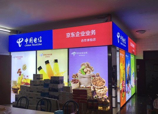 便利商超服務(wù)案例-中國電信&京東合作體驗(yàn)店